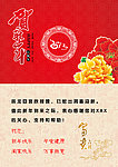 新年贺卡