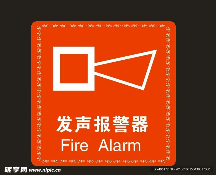 发声报警器