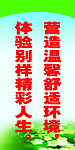 宿舍标语