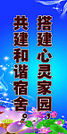 宿舍标语