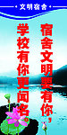 宿舍标语