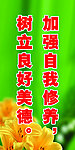 宿舍标语