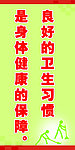 宿舍标语