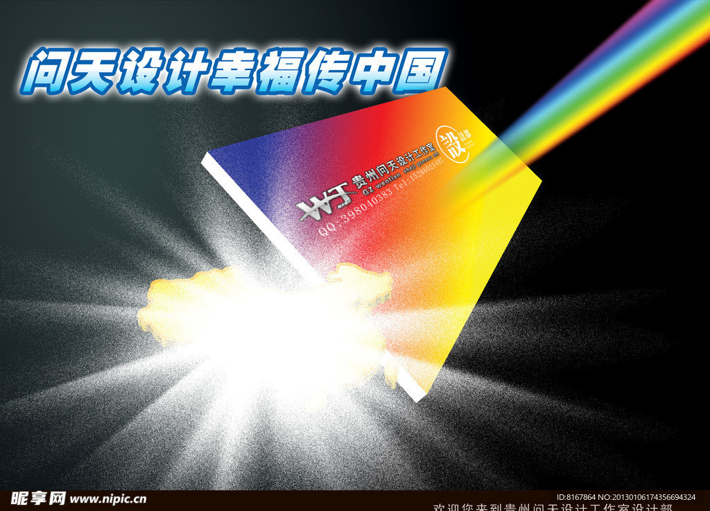 广告公司广告
