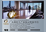 摩托车海报