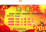 新年海报