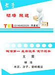 搬运工名片