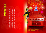 新年画册