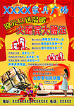 家具广场