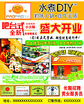 泡泡火锅宣传单