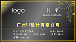 黑色风格名片