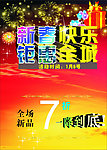 春节快乐
