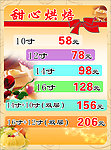蛋糕菜单
