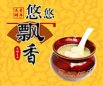 瓦罐煨汤海报