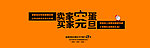淘宝bannerPSD 元旦节假日