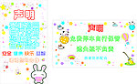 声明展板