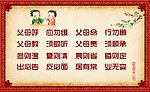 弟子规