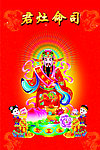 灶神