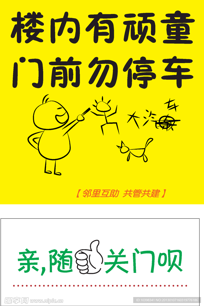随手关门