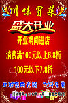 开业庆典