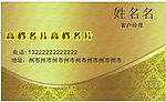 名片