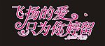 婚庆logo