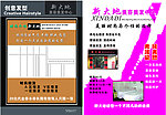 美发宣传单