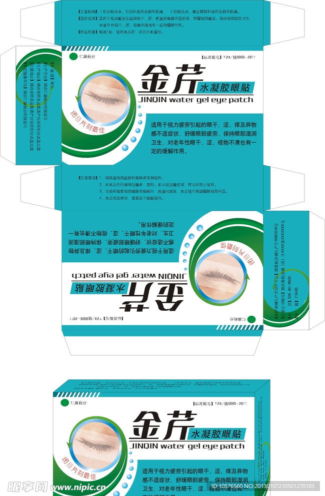 药盒子