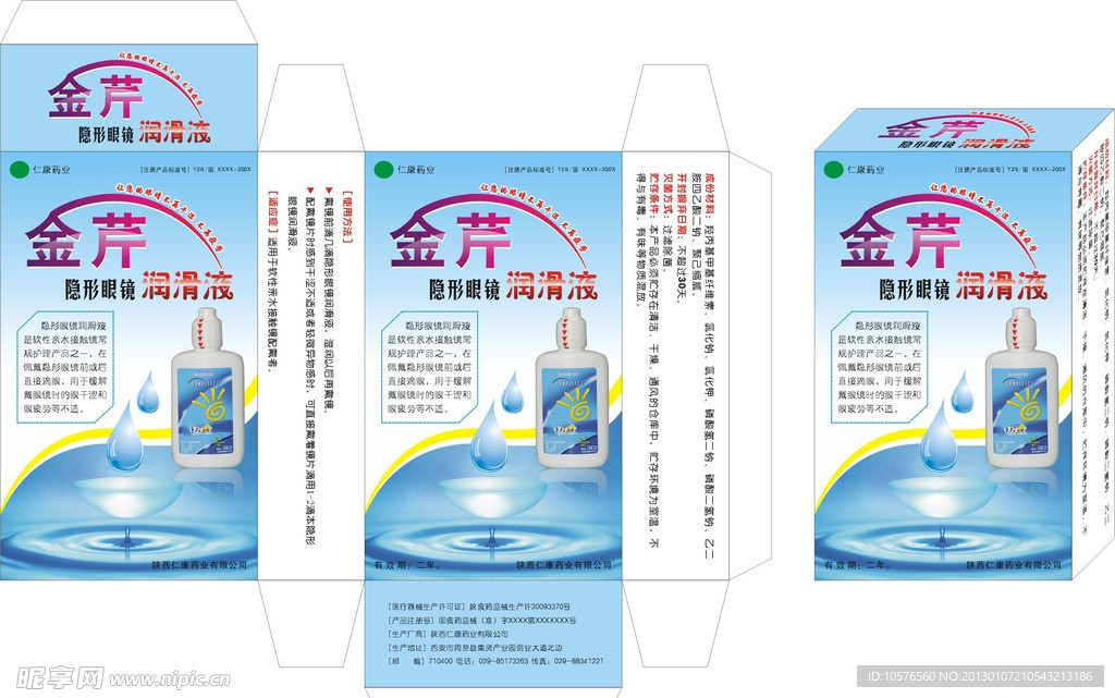 药盒