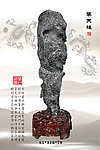 灵璧石 擎天柱