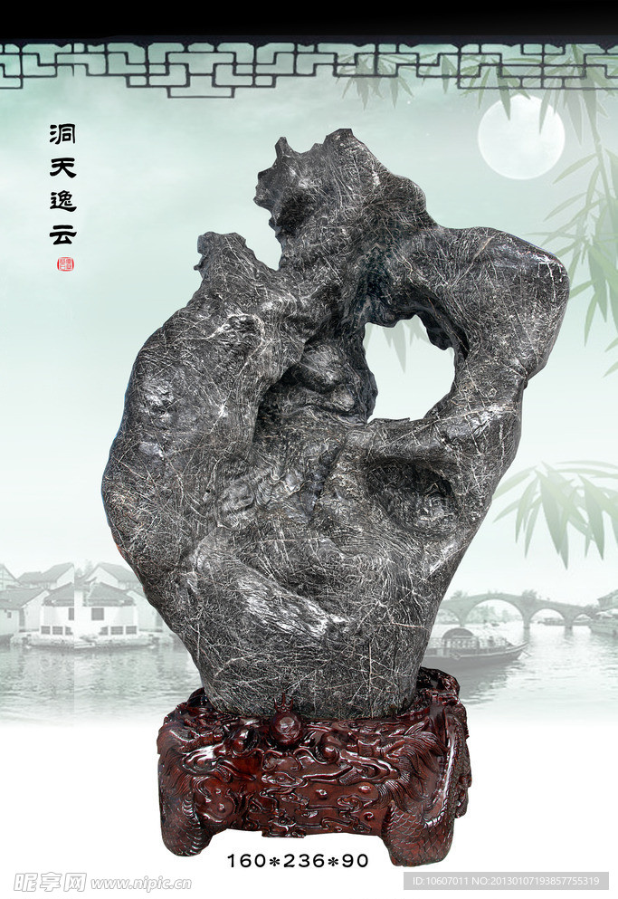 灵璧石 洞天逸云