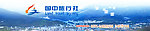 旅行社 banner 头部
