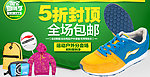 5折包邮海报