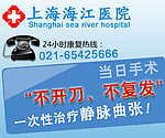 医院广告