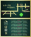订房卡片