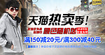 淘宝促销图