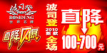 波司登