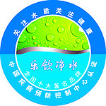 乐饮净水商标