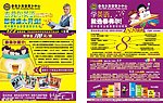 英语培训学校单页