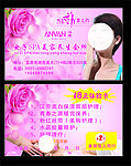 美容名片