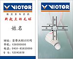 维克多名片logo