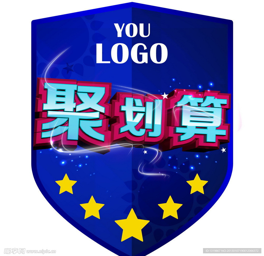 商场POP物料 聚划算