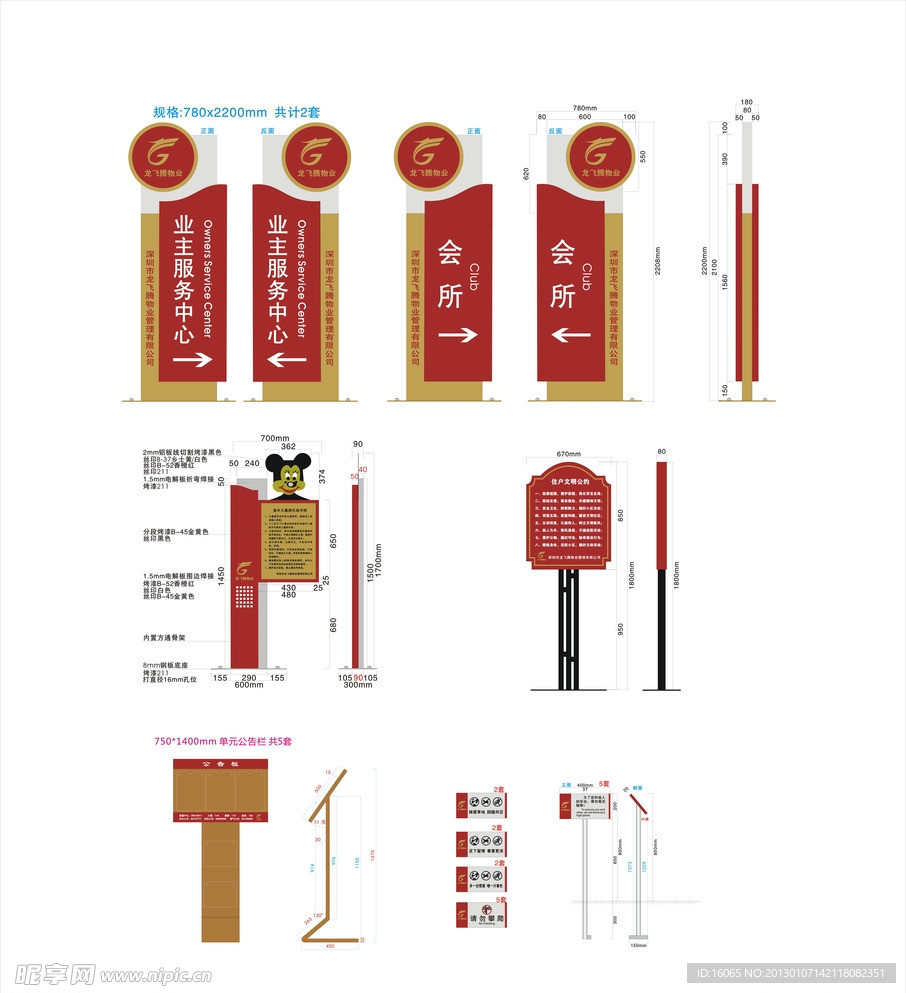 园林景区(社区)VI导视系统