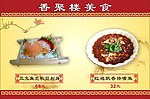 美食