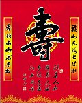 过寿图