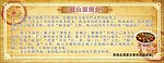 西岐第一碗