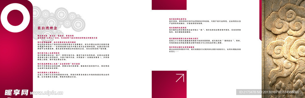 咨询公司画册