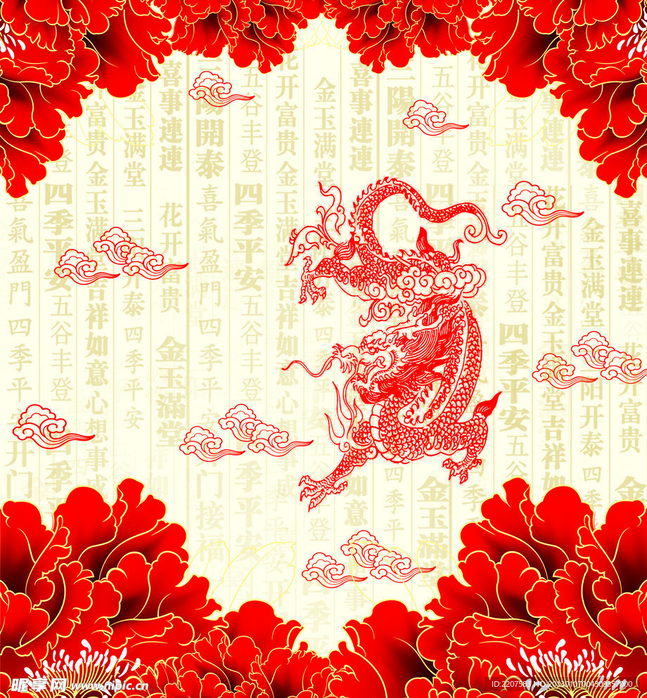 新春 海报