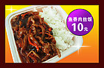 鱼香肉丝饭