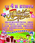 儿童节快乐